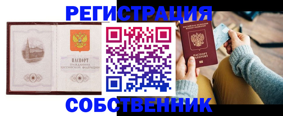 временная регистрация законно в Пыть-Яхе