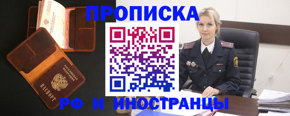 временная регистрация адрес в Пыть-Яхе