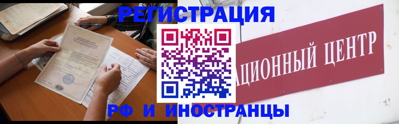 прописка регистрация в Пыть-Яхе