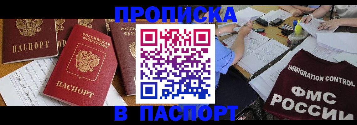 временная регистрация гарантия в Пыть-Яхе